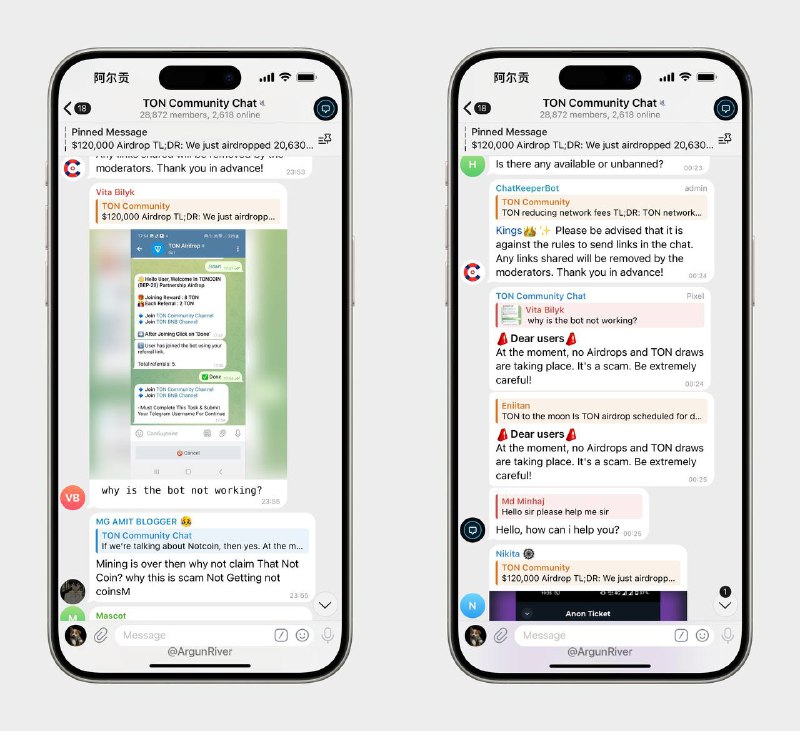 ⚠️请警惕TON Airdrop活动今日，各大社群陆续出现「免费领TON」、「TON邀请码」等消息