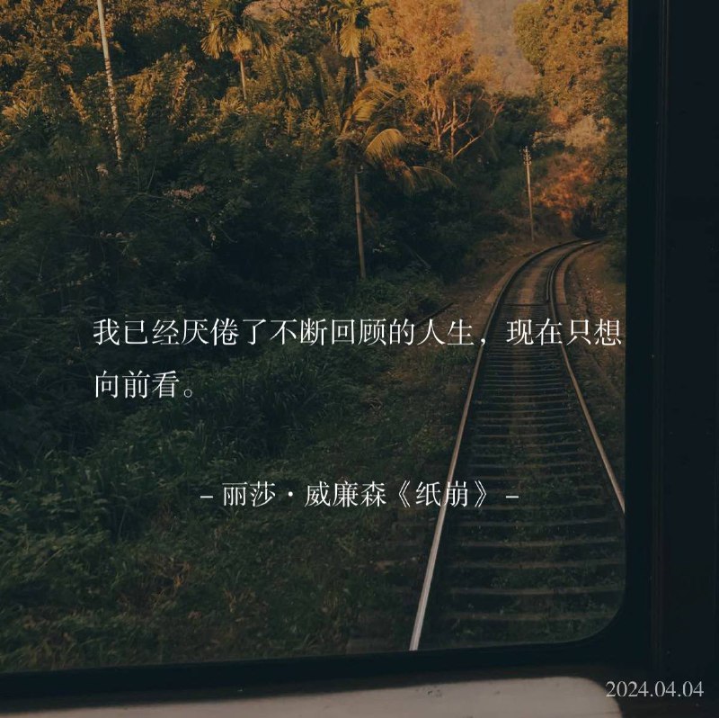 ⛱️标签：#一言 #晚安🌠频道：@ArgunRiver🌌投稿：@ArgunRiver_bot