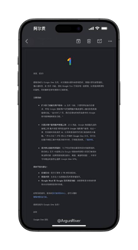 Google邮件通知将停用Google One VPN今天Google One用户陆续收到了官方的邮件，其中提到将不再提供Google One VPN服务