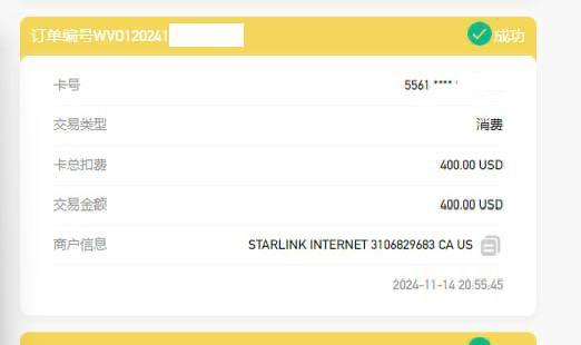 Binpay 又再次推出钻石卡，面向有大额消费需求的用户群体（比如星链支付等），应该上目前市面无论充值还是支付都是费率最优的U卡了