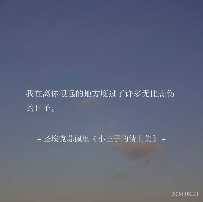 ⛱️标签：#一言 #晚安🌠频道：@ArgunRiver🌌投稿：@ArgunRiver_bot