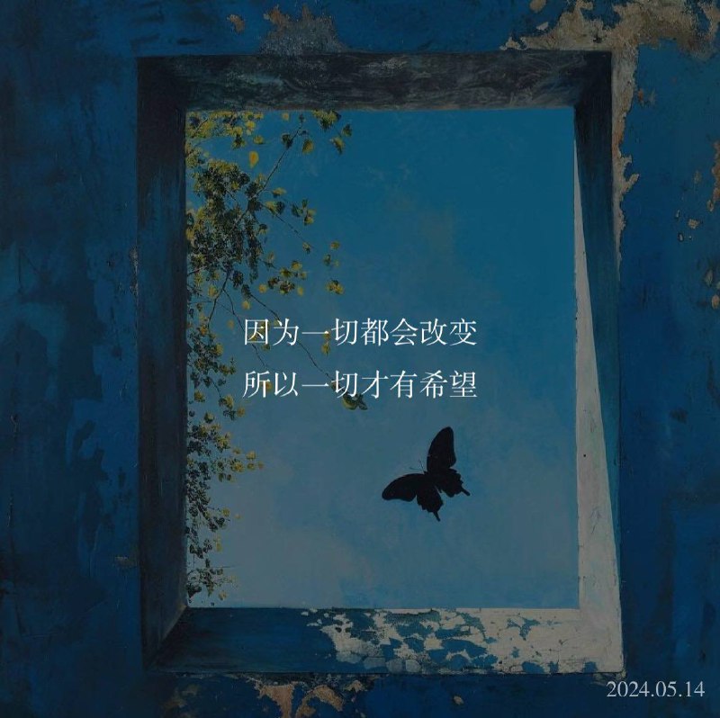 ⛱️标签：#一言 #晚安🌠频道：@ArgunRiver🌌投稿：@ArgunRiver_bot