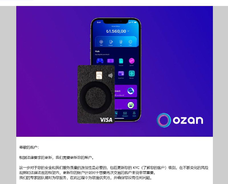 Ozan降级Super用户并删除账户中虚拟卡Ozan今天将此前其他国家护照注册的Super用户降级成Plus，并删除了部分账户上所有虚拟卡