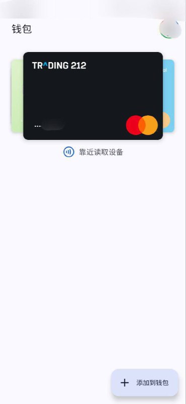 Trading212卡现已支持Google Payvia. @zimkorg⛱️标签：#Trading212 #GooglePay🌠频道：@ArgunRiver🌌投稿：@ArgunRiver_bot