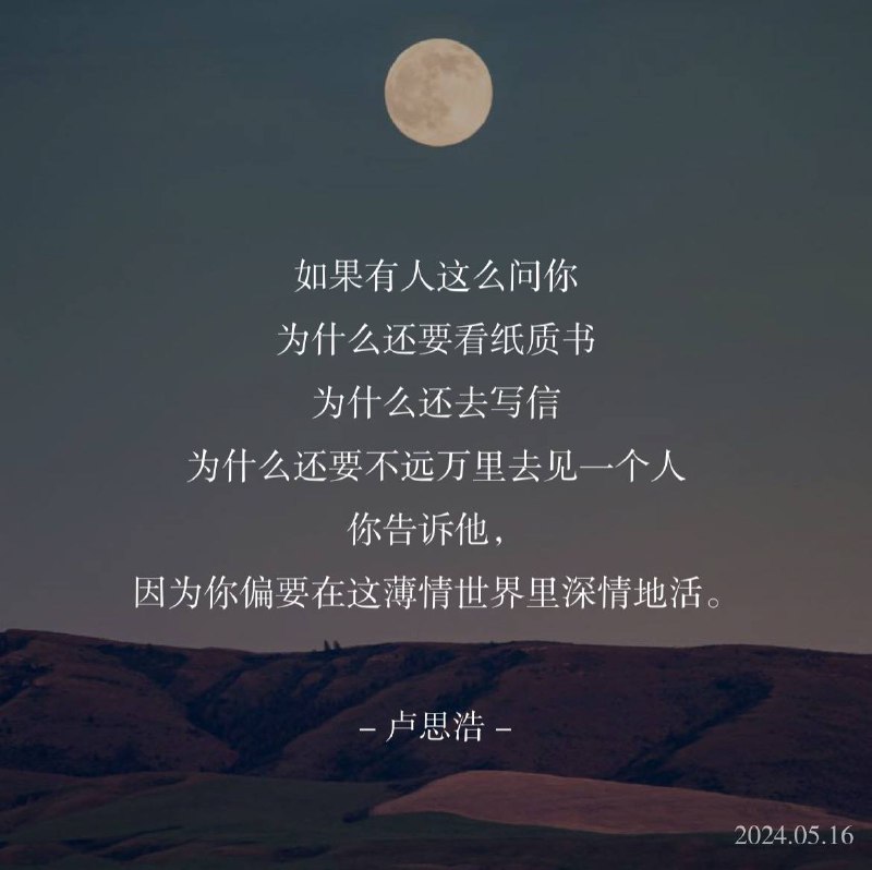 ⛱️标签：#一言 #晚安🌠频道：@ArgunRiver🌌投稿：@ArgunRiver_bot