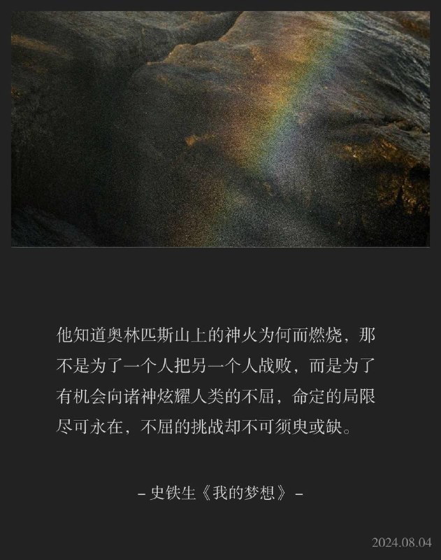 ⛱️标签：#一言 #晚安🌠频道：@ArgunRiver🌌投稿：@ArgunRiver_bot