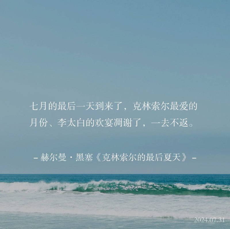 ⛱️标签：#一言 #晚安🌠频道：@ArgunRiver🌌投稿：@ArgunRiver_bot