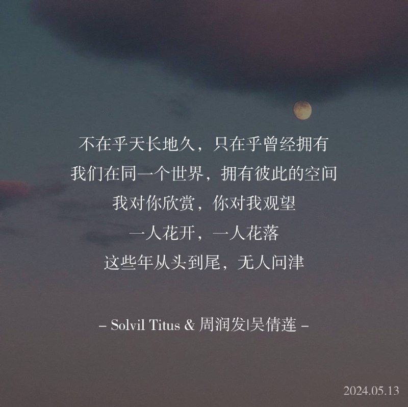 ⛱️标签：#一言 #晚安🌠频道：@ArgunRiver🌌投稿：@ArgunRiver_bot