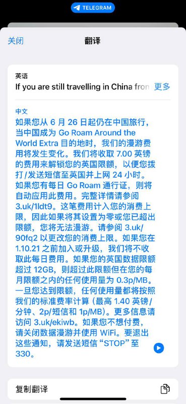 3UK将中国大陆列入Go Roam Destination 此前3UK已经明确，不可以在Go Roam Destination 漫游长达两个月，违反了他们的“公平政策”，将可能会被停机