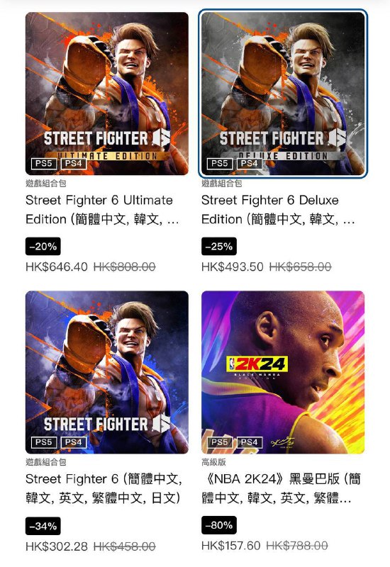 PS许多游戏价格创历史新低PlayStation Store 香港目前正在对PS5和PS4平台的多款流行游戏提供显著折扣