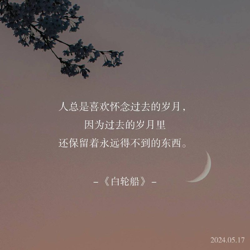 ⛱️标签：#一言 #晚安🌠频道：@ArgunRiver🌌投稿：@ArgunRiver_bot