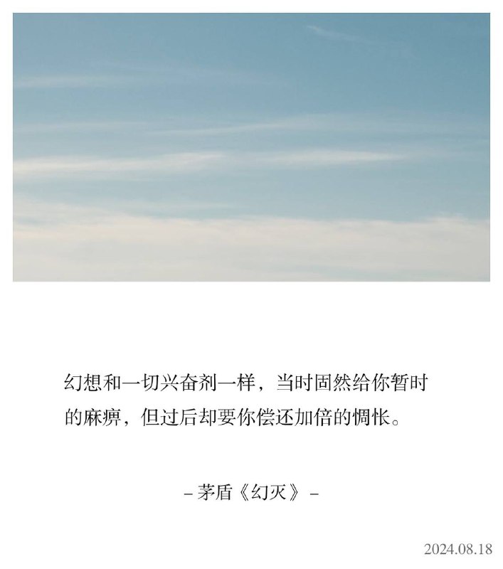 ⛱️标签：#一言 #早安🌠频道：@ArgunRiver🌌投稿：@ArgunRiver_bot