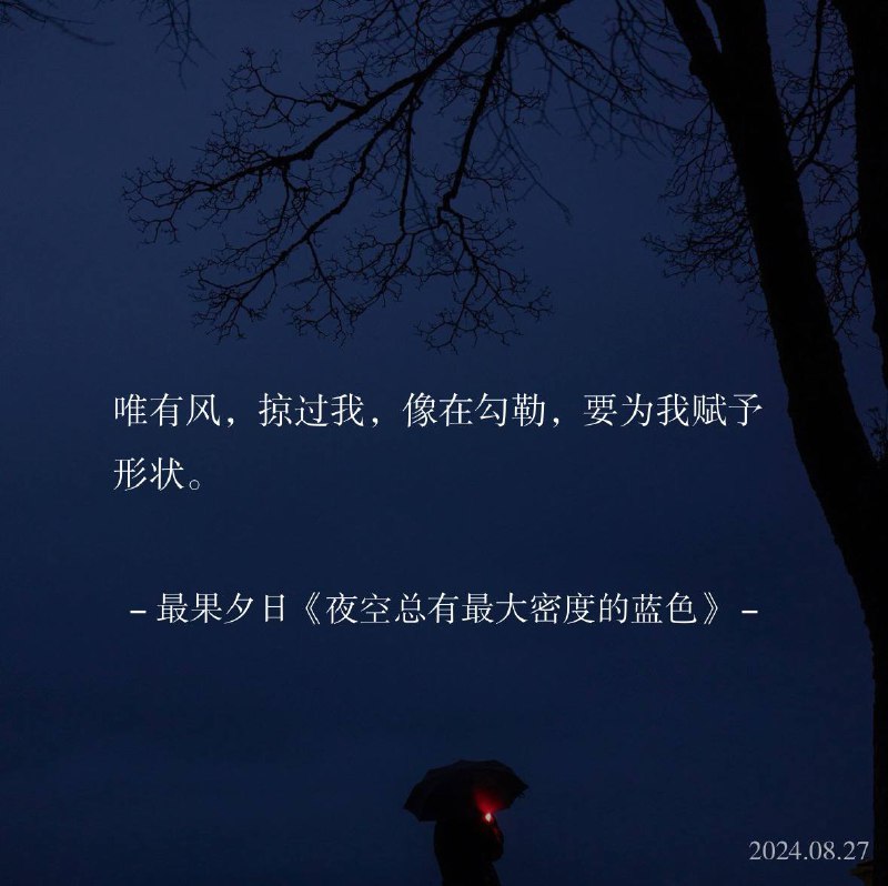 ⛱️标签：#一言 #晚安🌠频道：@ArgunRiver🌌投稿：@ArgunRiver_bot