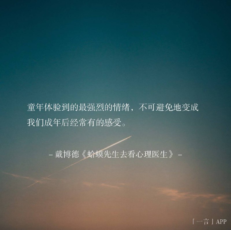 ⛱️标签：#一言 #晚安🌠频道：@ArgunRiver🌌投稿：@ArgunRiver_bot