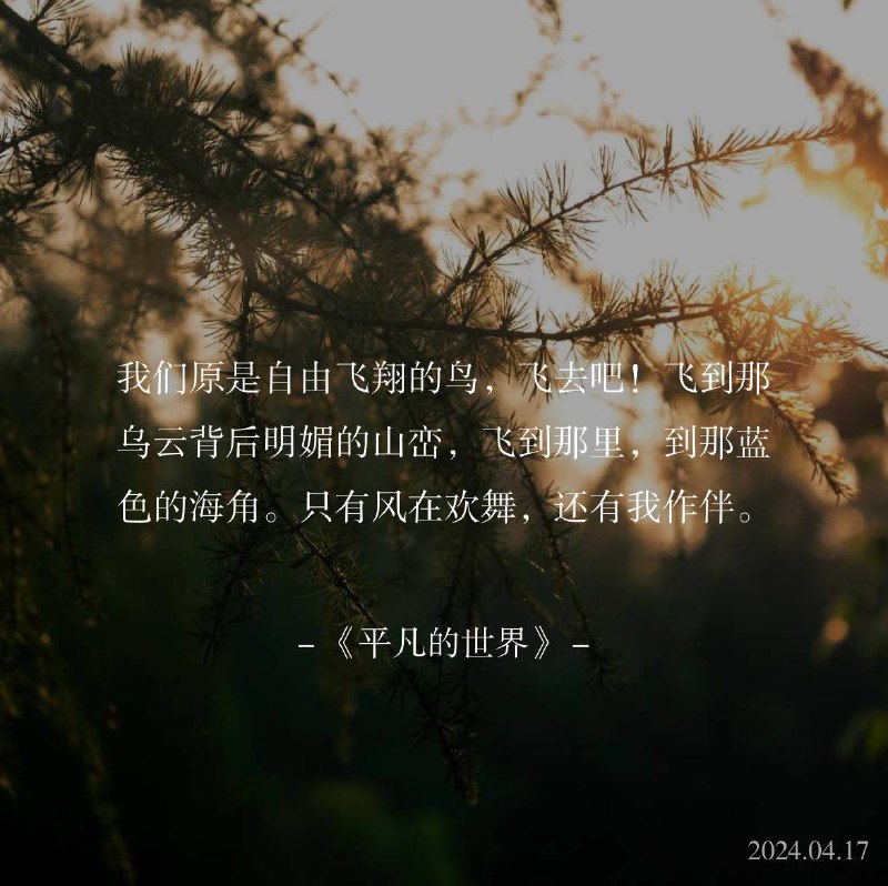 ⛱️标签：#一言 #早安🌠频道：@ArgunRiver🌌投稿：@ArgunRiver_bot