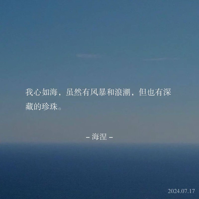 ⛱️标签：#一言 #晚安🌠频道：@ArgunRiver🌌投稿：@ArgunRiver_bot