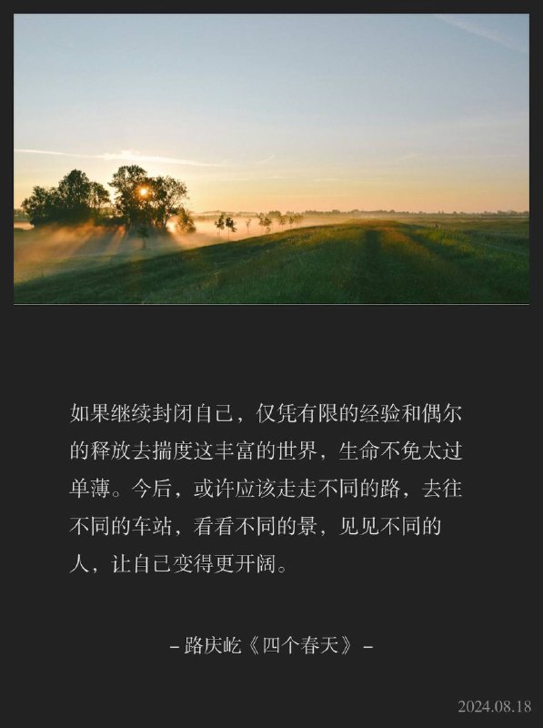 ⛱️标签：#一言 #晚安🌠频道：@ArgunRiver🌌投稿：@ArgunRiver_bot