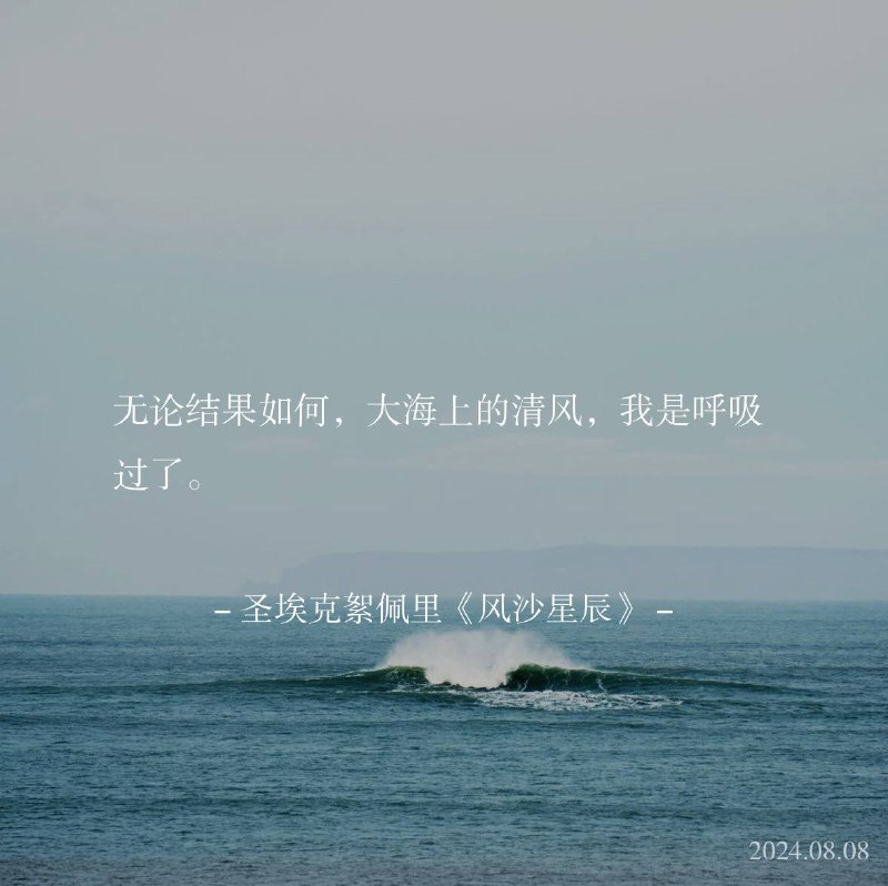 ⛱️标签：#一言 #晚安🌠频道：@ArgunRiver🌌投稿：@ArgunRiver_bot