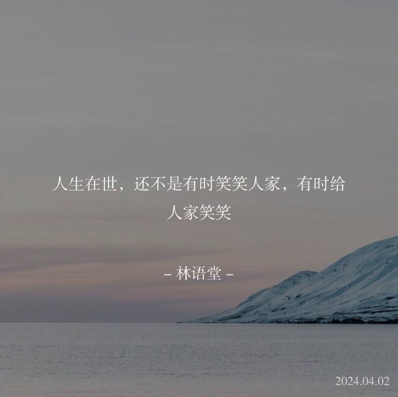 ⛱️标签：#一言 #早安🌠频道：@ArgunRiver🌌投稿：@ArgunRiver_bot