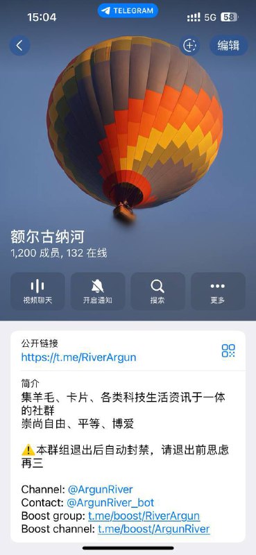 🎉1200 members!感谢大家！⛱️标签：#群务🌠频道：@ArgunRiver🌌投稿：@ArgunRiver_bot