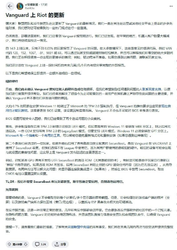拳头否认《英雄联盟》反作弊程序导致电脑无法启动《英雄联盟》在5月1日引入了新的Vanguard系统，旨在打击作弊行为