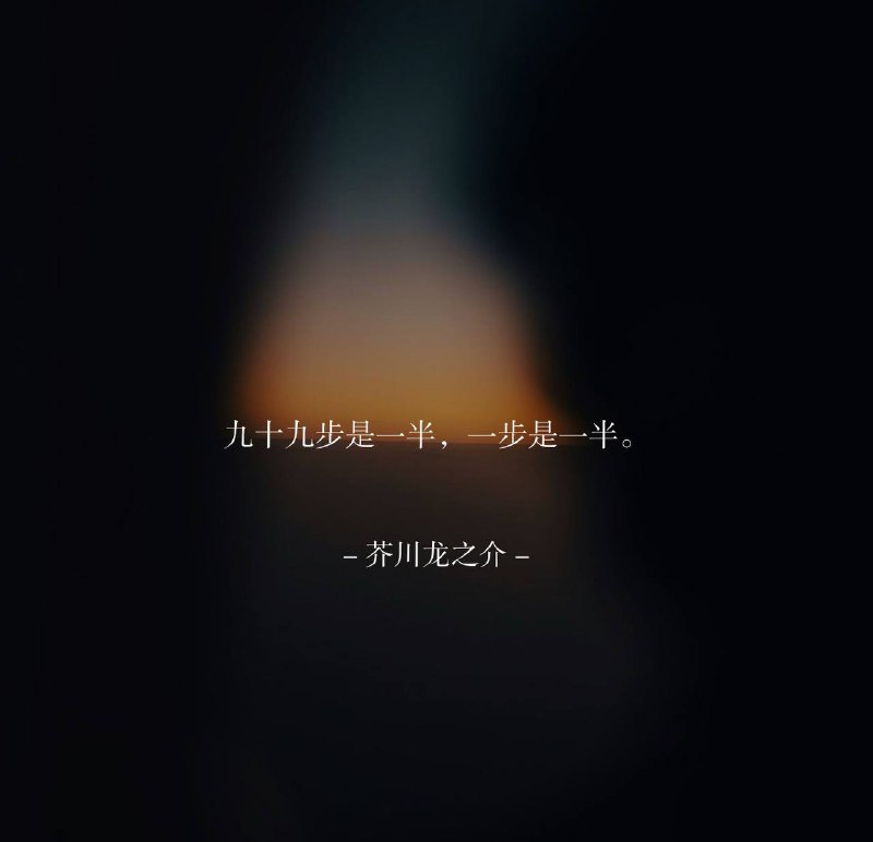 晚安🌙