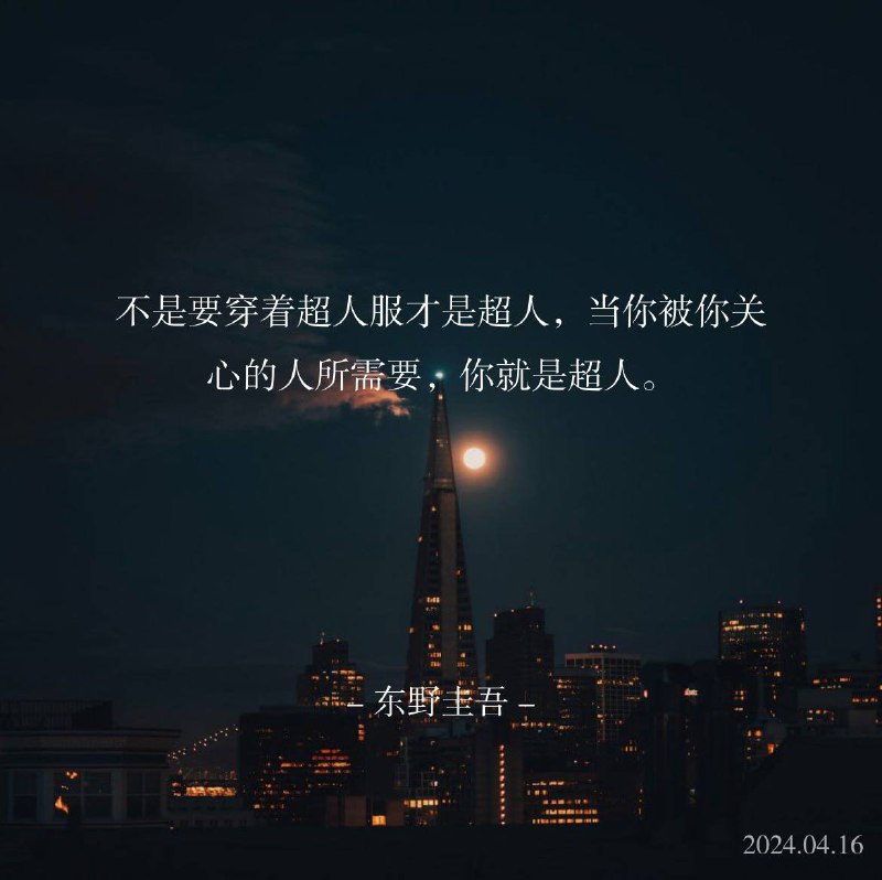 ⛱️标签：#一言 #晚安🌠频道：@ArgunRiver🌌投稿：@ArgunRiver_bot